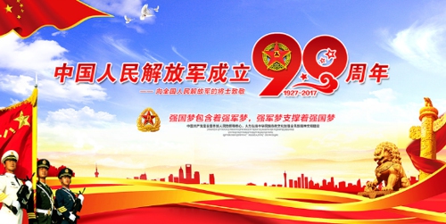 樱桃视频色版APP下载厂家谈建军90周年