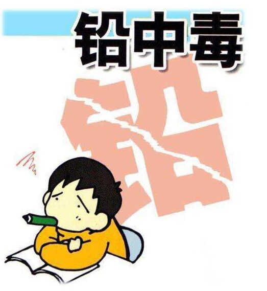 全自动樱桃视频在线播放谈铅中毒症状有哪些？