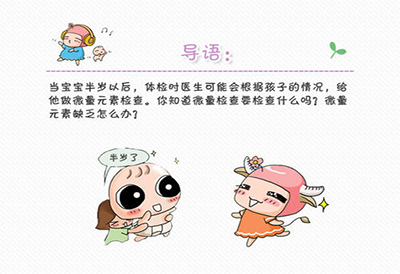 儿童樱桃视频在线播放介绍儿童微量元素检查分为那几项 儿童樱桃视频在线播放介绍儿童微量元素检查分为那几项