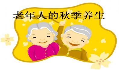 sdgk医用樱桃视频色版APP下载观察发现-老年人最需要补充的6种微量元素,你知道吗?